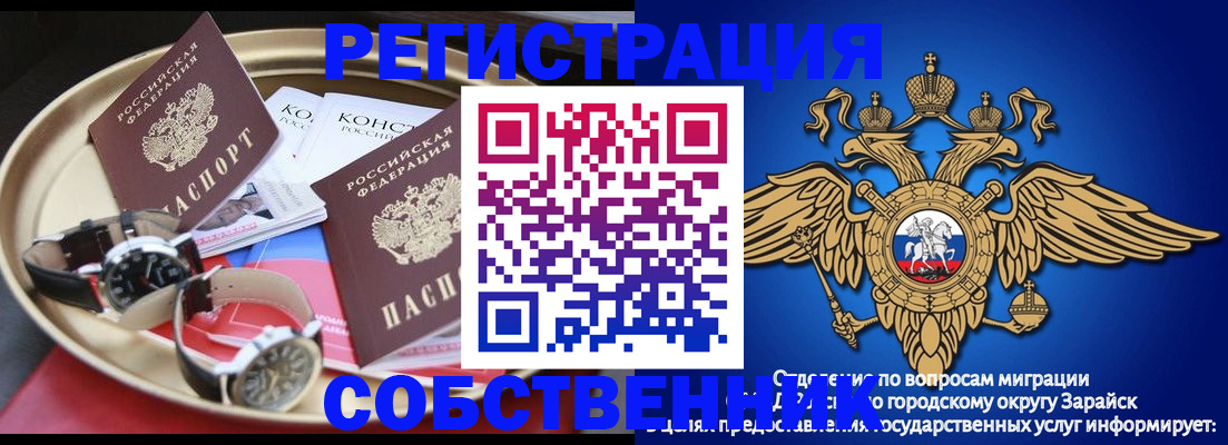 регистрация в Чкаловске