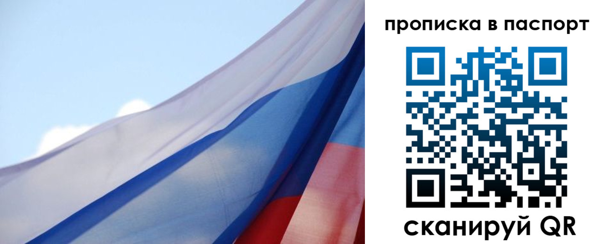 прописка 2025 в Чкаловске