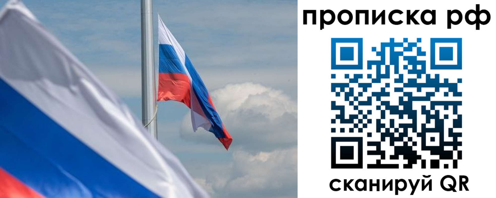 прописка для кредита в Чкаловске