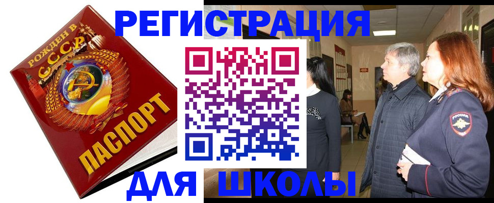 временная регистрация надежно в Чкаловске