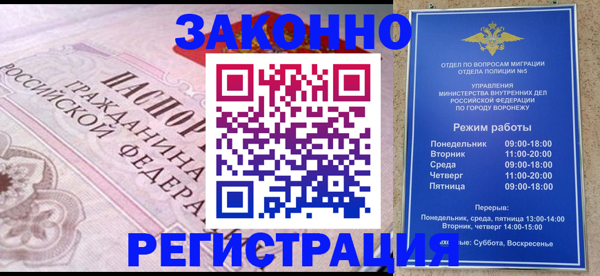 прописка иностранных граждан в Чкаловске