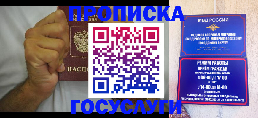 прописка от собственника в Чкаловске