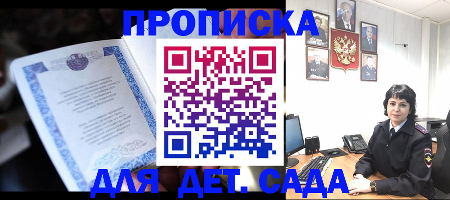 временная регистрация в Чкаловске